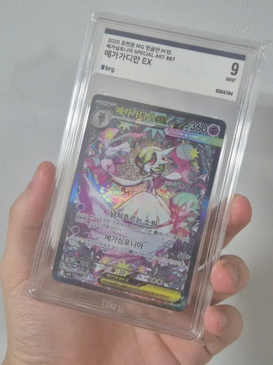 ポケットモンスター メガディアン EX フールアート brg9 ミント