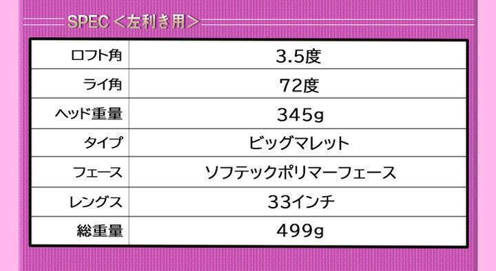 希少な 左 レフティ 女性用 新発売】極太グリップと大型で安定感抜群の