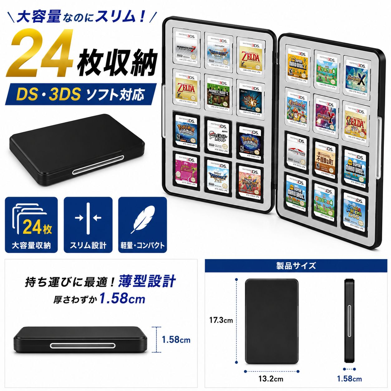 DS 3DS ソフト収納ケース 24枚収納 スリム設計 マグネット開閉