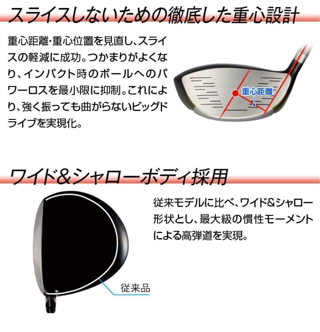 左! 3本セット新登場！日本一飛んだワークスゴルフ マキシマックス 1.3