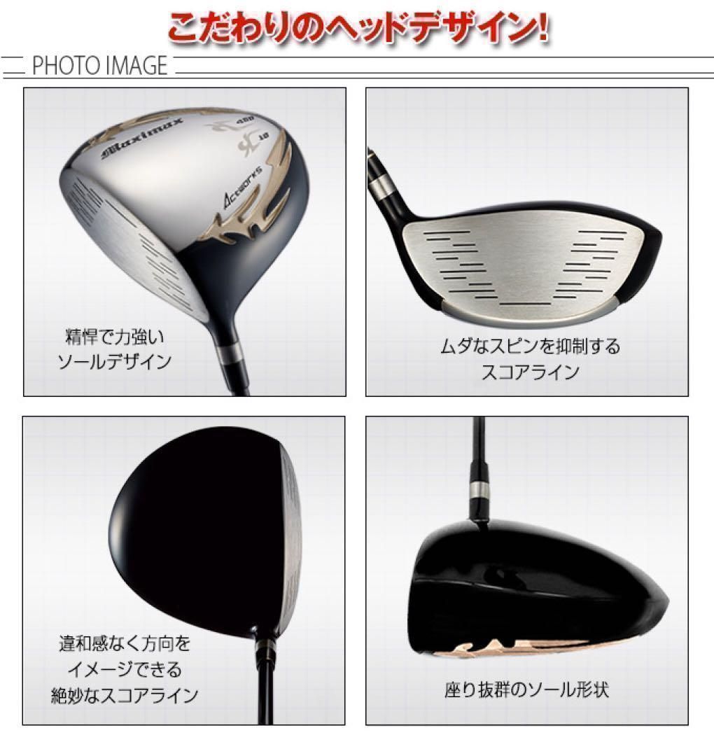 左! 3本セット新登場！日本一飛んだワークスゴルフ マキシマックス 1.3