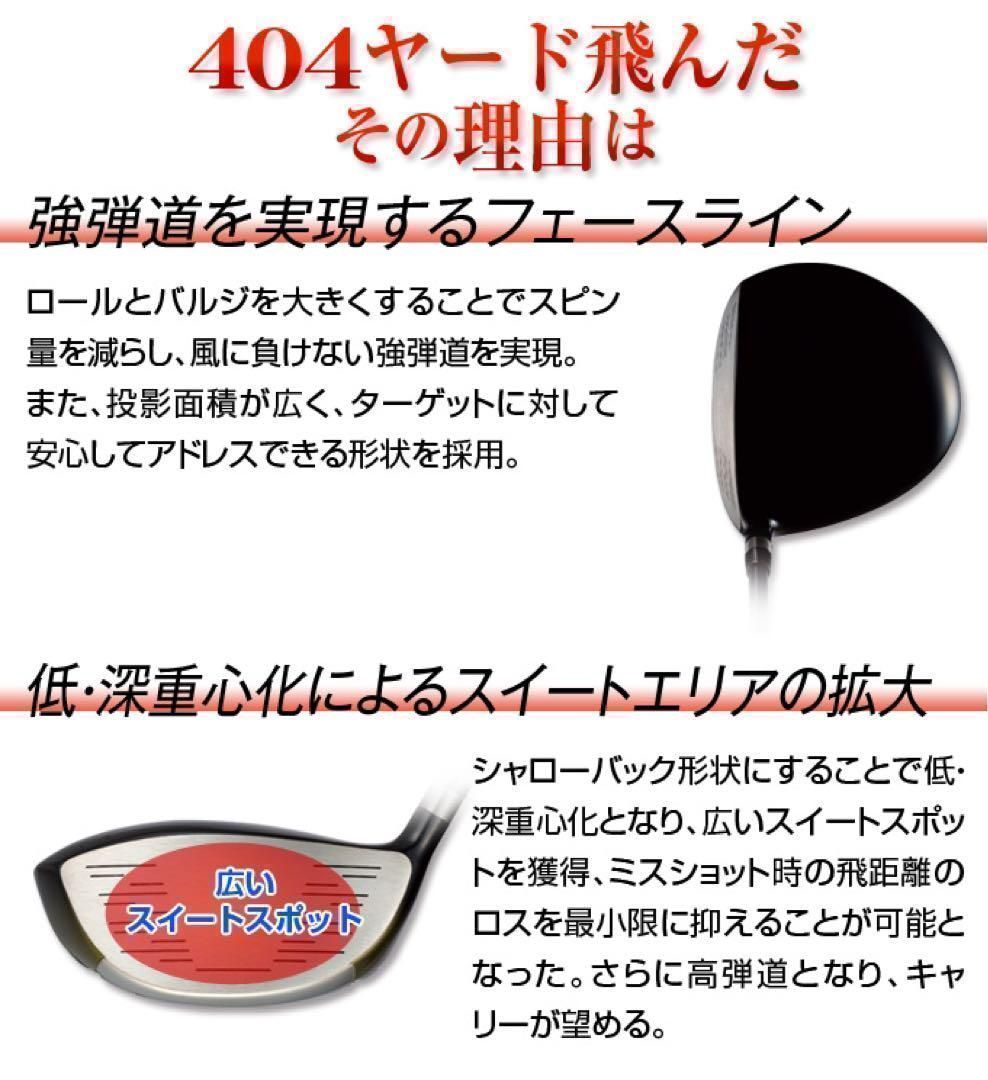 左! 3本セット新登場！日本一飛んだワークスゴルフ マキシマックス 1.3