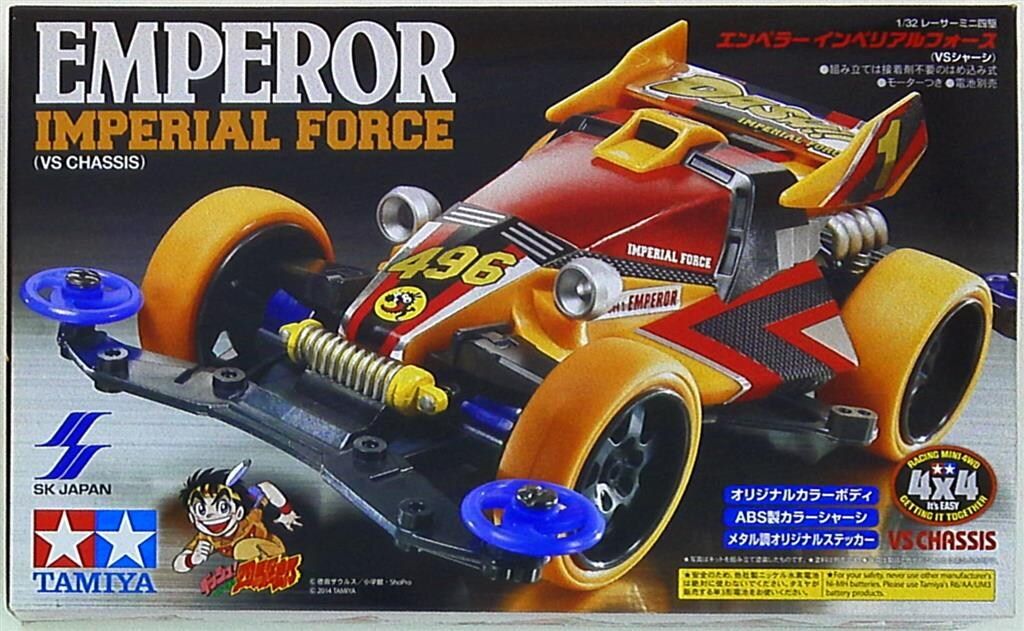 タミヤ レーサーミニ四駆 エンペラー インペリアルフォース パール