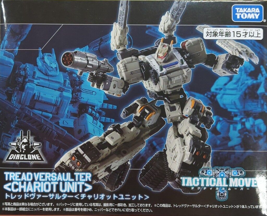 タカラトミー タクティカルムーバー トレッドヴァーサルター <チャリオットユニット> 4,343円