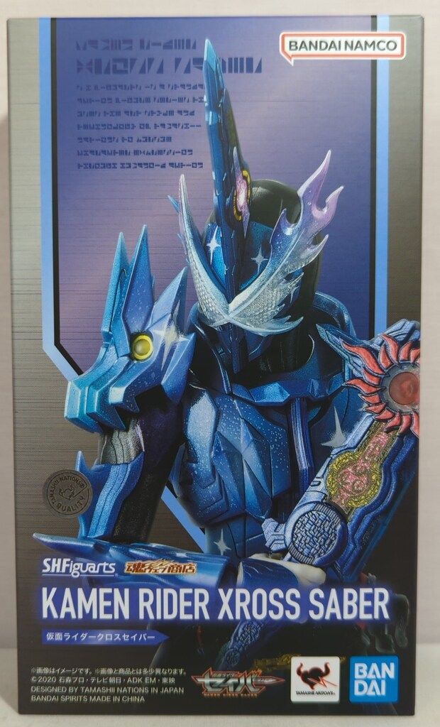 BANDAI SPIRITS S.H.Figuarts 仮面ライダーセイバー 仮面ライダークロスセイバー