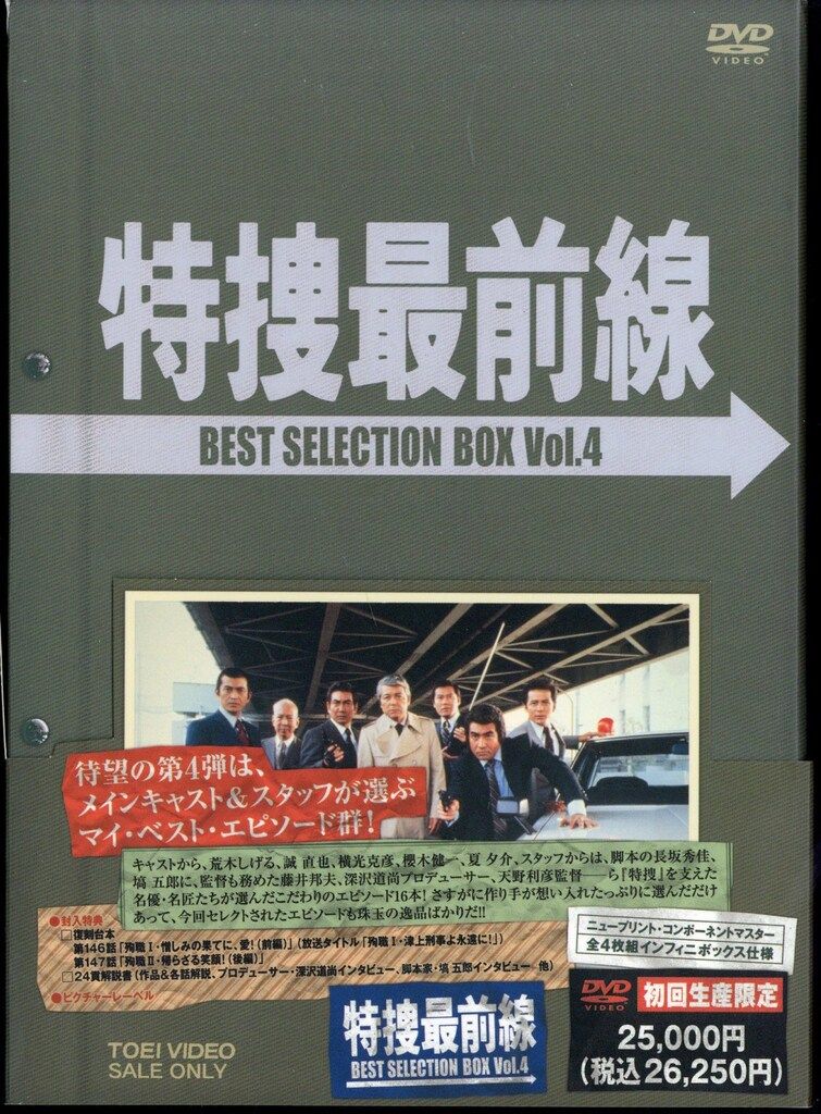 国内ドラマDVD 特捜最前線 BEST SELECTION BOX 4