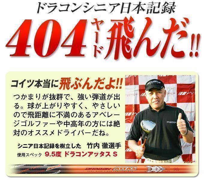 左ヘッド単品】世界最薄超高反発で40yUP! ワークスゴルフ マキシ