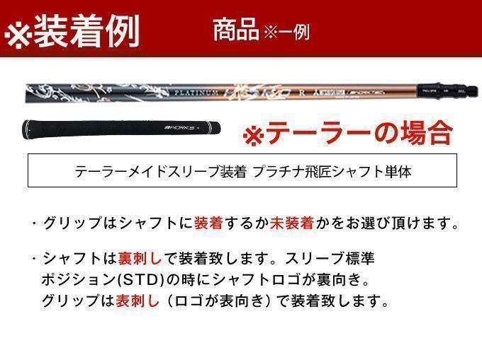 各スリーブ対応! ☆ドラコン選手も優勝した唯一無二の叩ける32g極軽量
