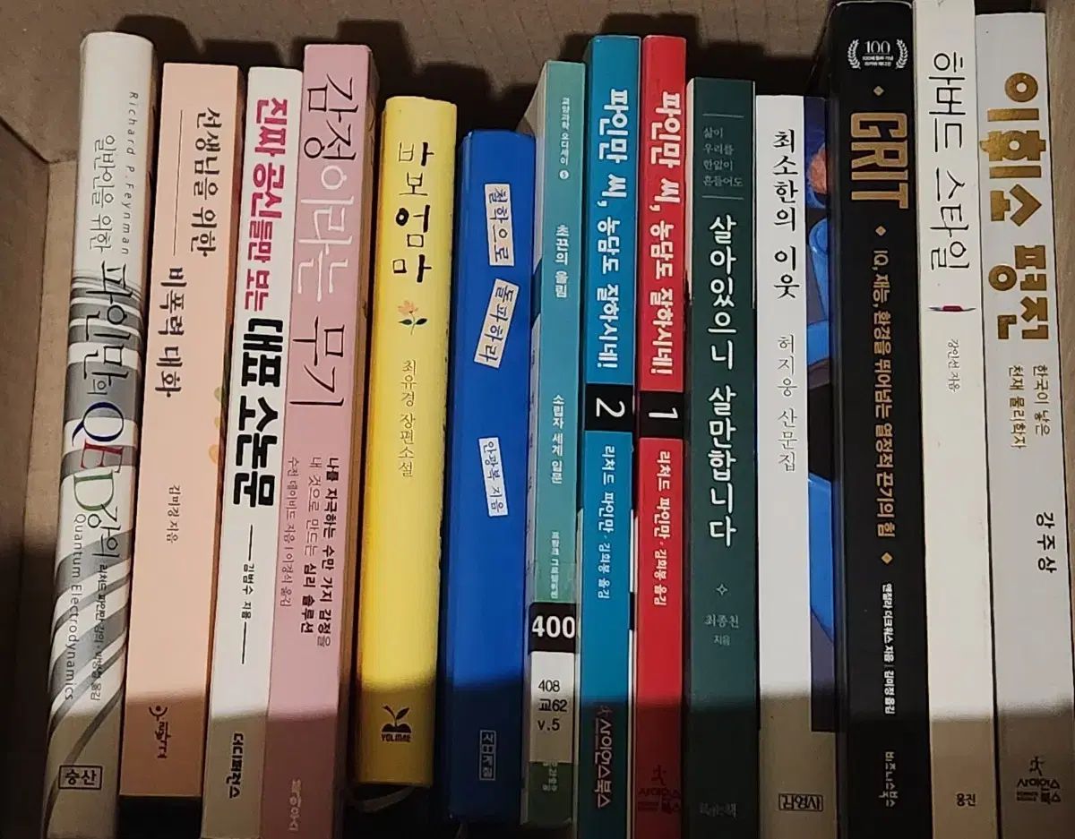人文学・経営・科学 ドキュメント 14巻 まとめ