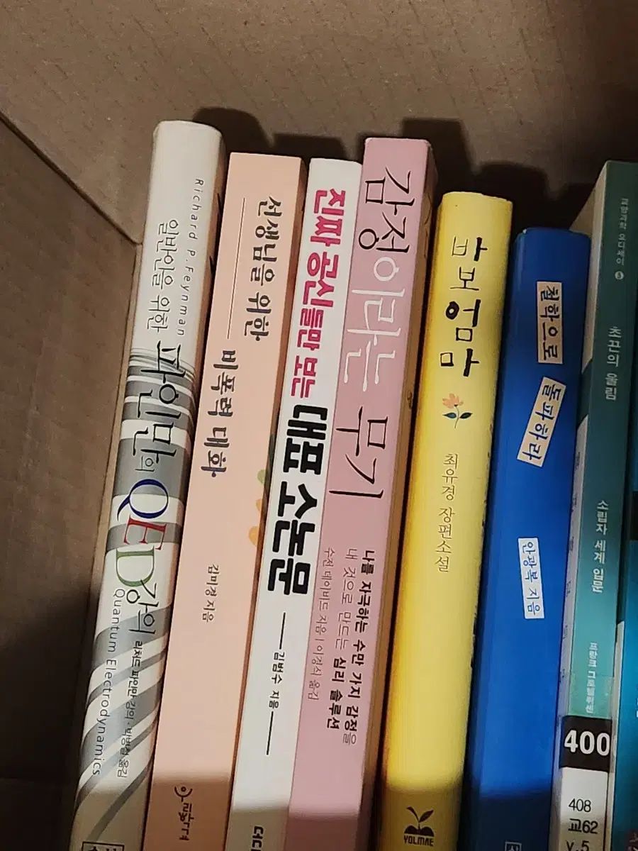 人文学・経営・科学 ドキュメント 14巻 まとめ