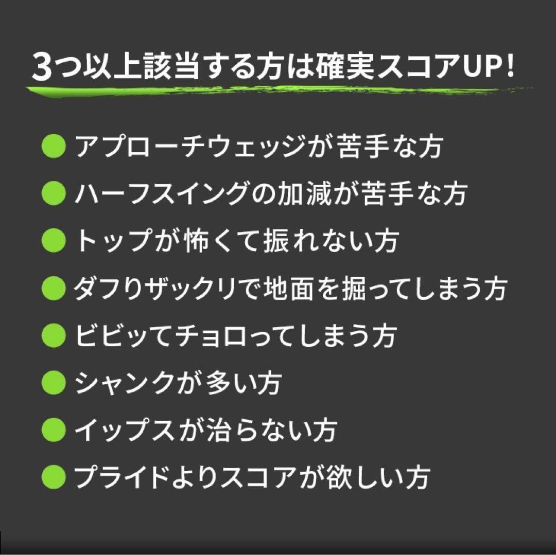 ☆ラクラク寄る！と大人気で 左 レフティ も新登場☆アプローチが苦手