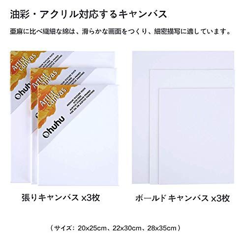 Ohuhu 油絵具 セット 56点セット 36色 油絵 油絵の具 絵画 画材 絵の具