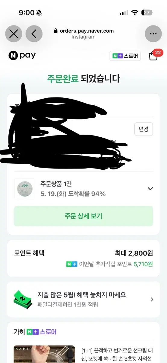 동マン バスケットボール 白 ミント