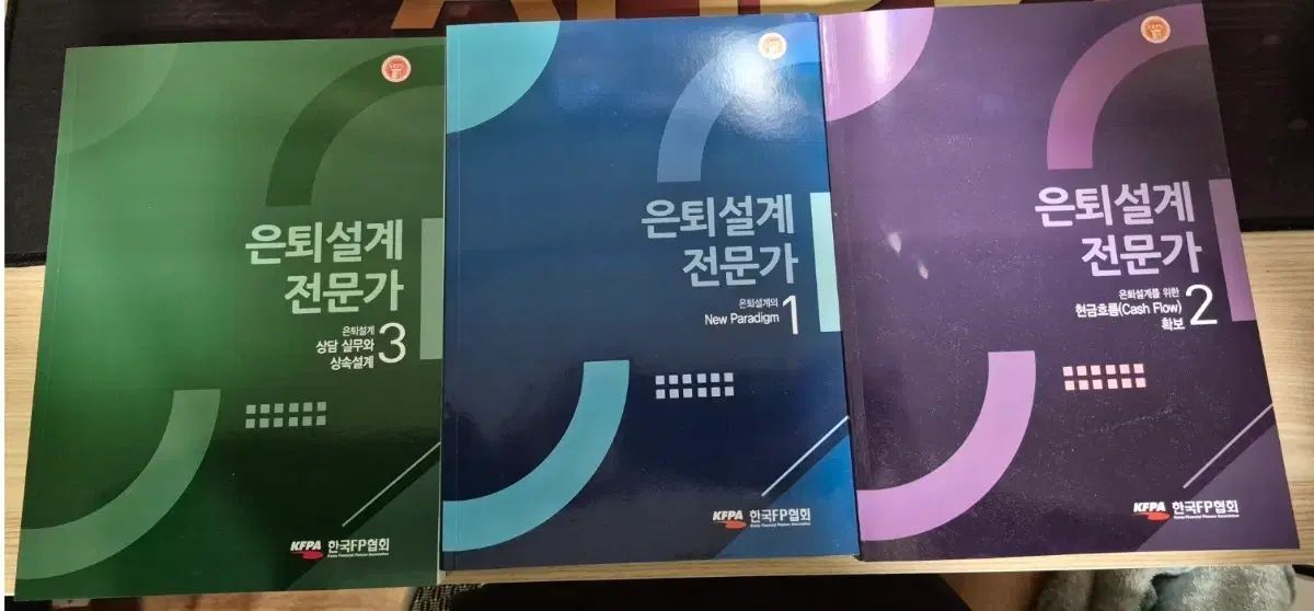 退職設計専門家 1 2 3 巻 SET セット