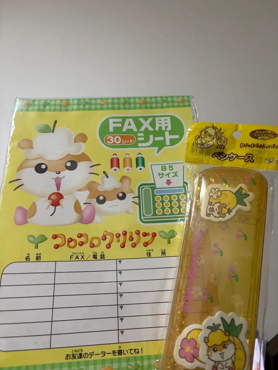 クリリン 文具