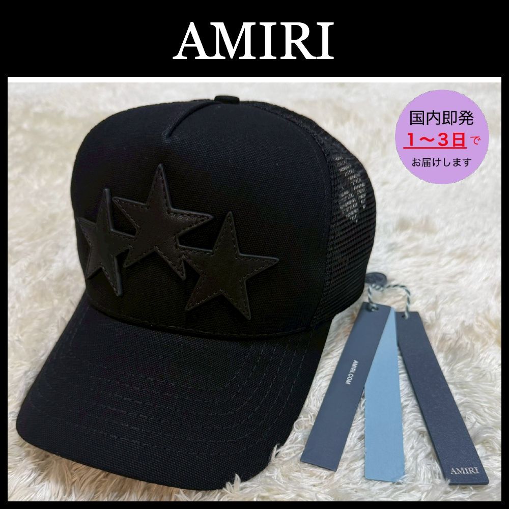 AMIRI ブラックキャップ スナップバック 新品未使用】AMIRI アミリ 3 Star トラッカー スナップバック メッシュ