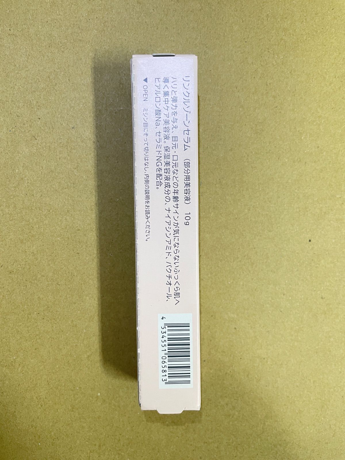 HABA リンクルゾーンセラム10g - メルカリ