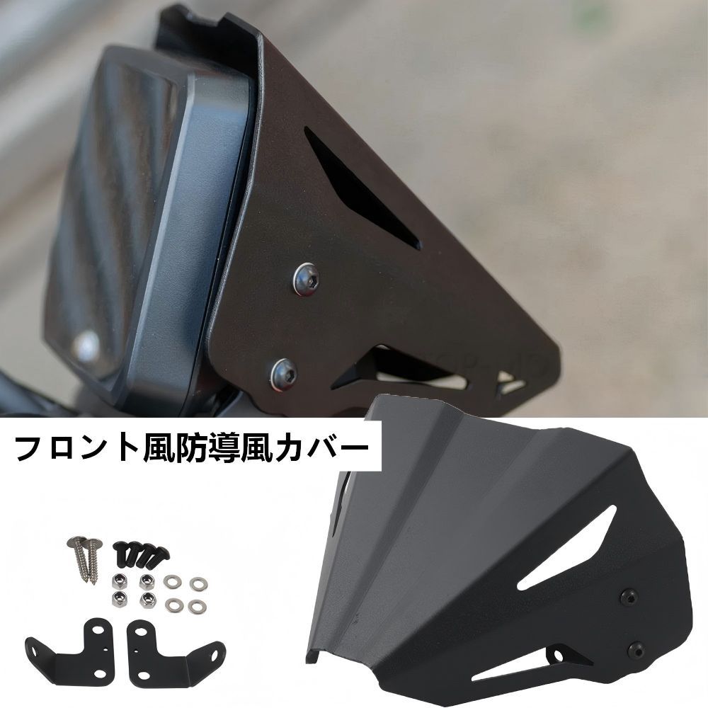 【送料無料】ホンダ(Honda) CB1000ホーネットSP(Hornet SP)2025専用 フロントウインドシールド アルミ製ブラック 防風・軽量・耐衝撃 視界確保 ノーマル交換 簡単取付 ドレスアップ効果抜群 ツーリング快適 高耐久！