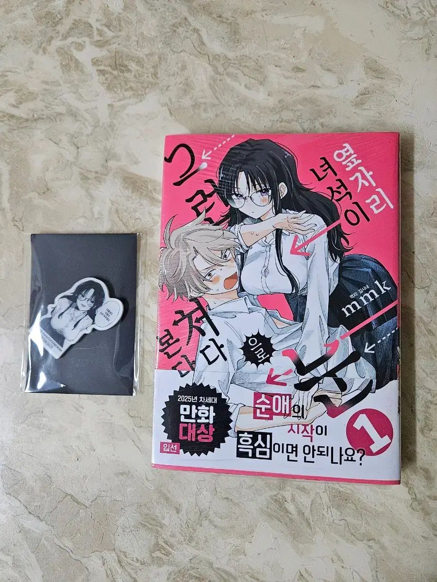 未開封 ダブル初回版 隣の席 こいつ そのような 目 見つめる 特典 4,581円