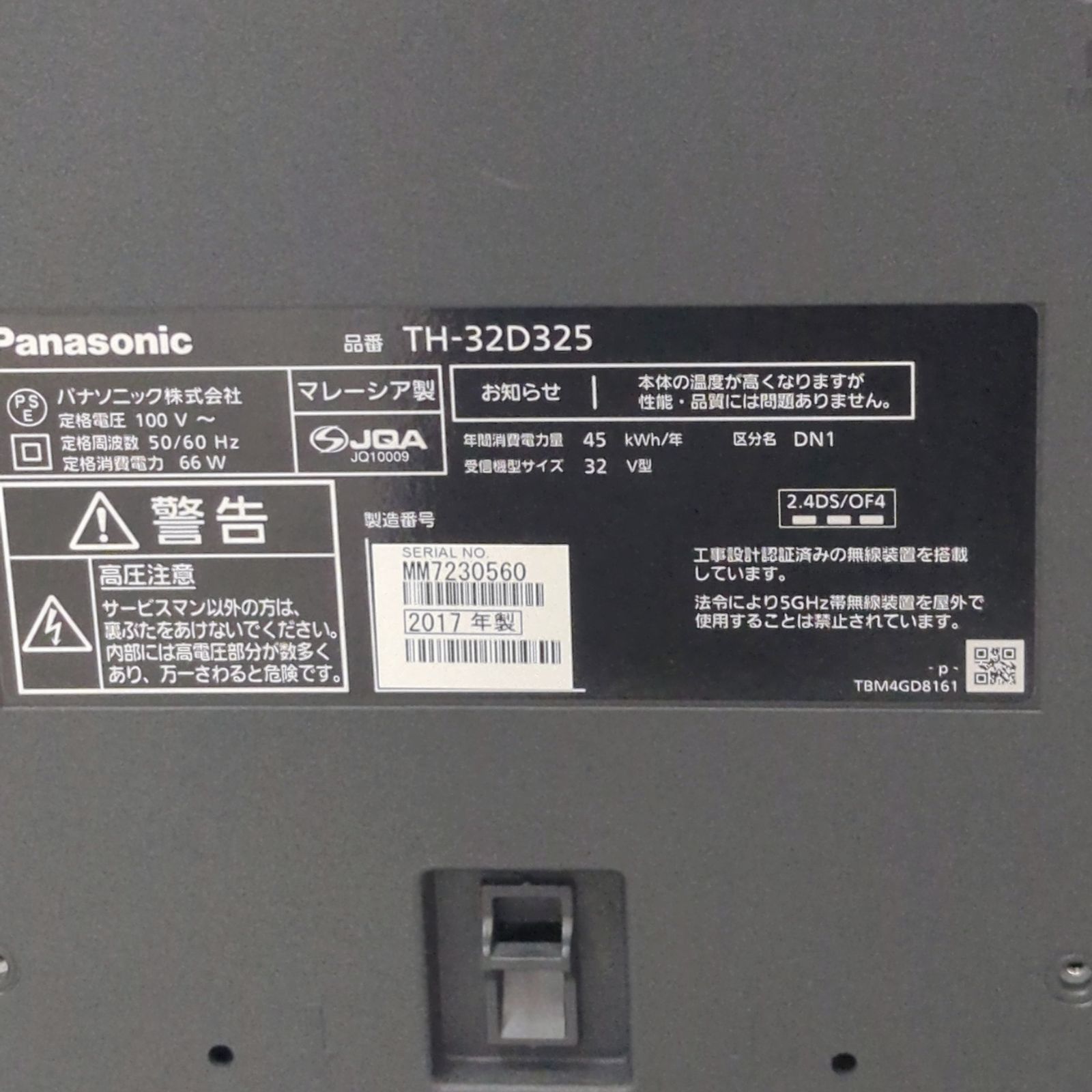 〈美品〉Panasonic デジタルハイビジョン 液晶テレビ 32型 TH-32D325 スタンド付き B-CASカード付き リモコン欠品 〈美品〉Panasonic デジタルハイビジョン 液晶テレビ 32型 TH-32D325 スタンド付き B-CASカード付き リモコン欠品