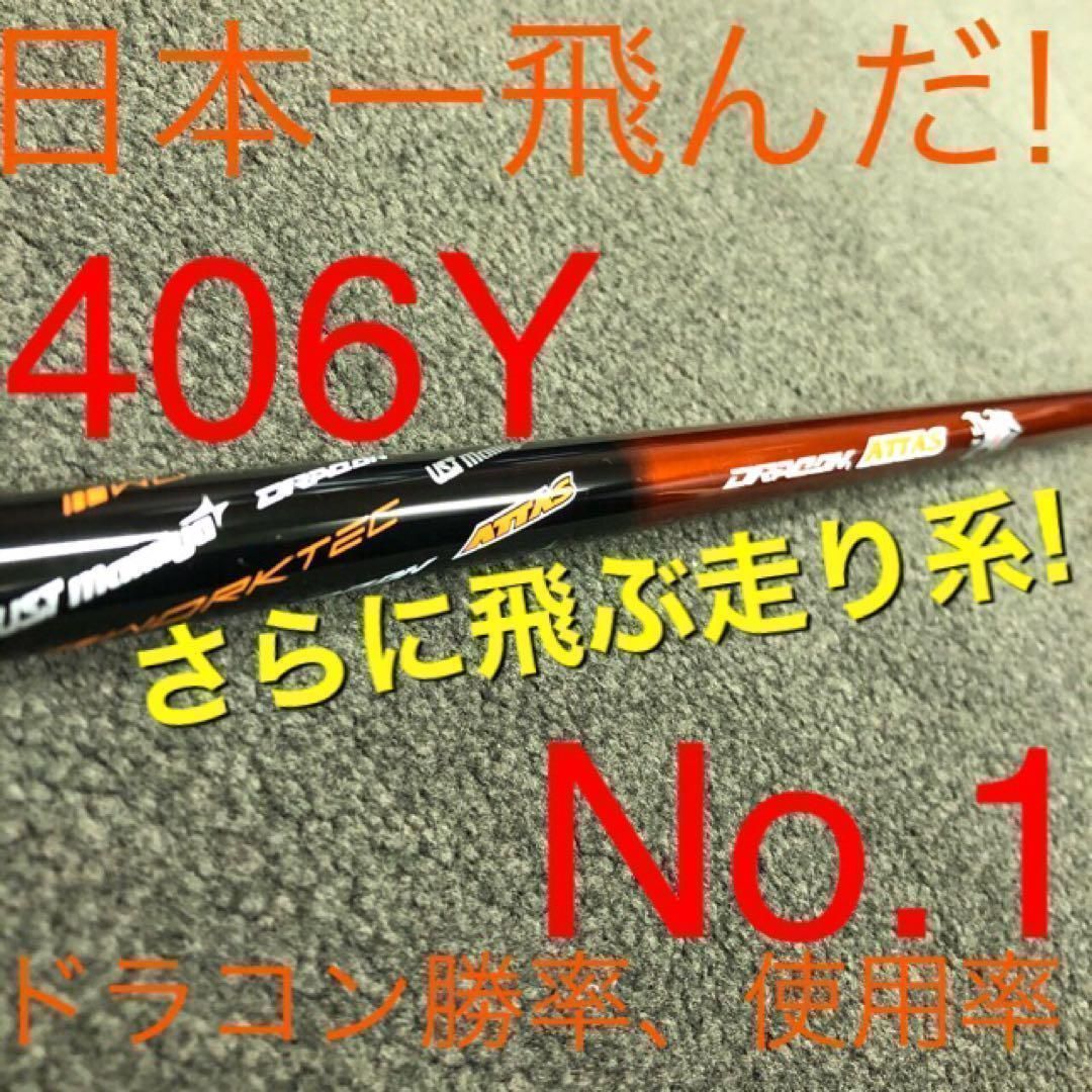 ☆NEW☆各社スリーブ対応☆話題の最新アッタス誕生！ USTマミヤ