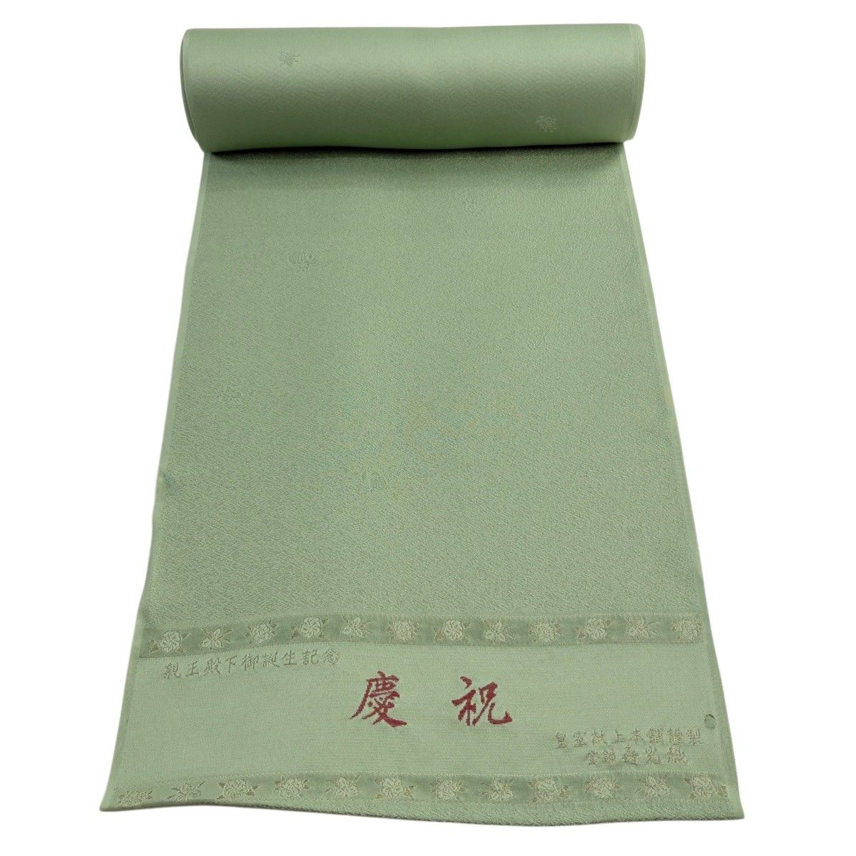 反物 秀品 色無地 地紋 薄緑 正絹 【中古】