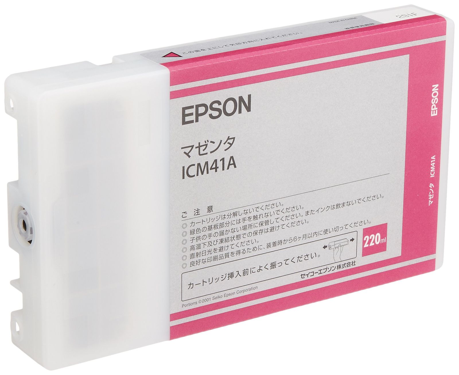 セイコーエプソン インクカートリッジ マゼンタ 220ml ICM41A [マゼンタ] [220ml]