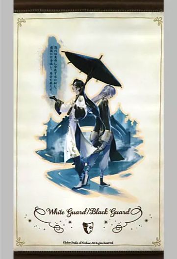 IdentityV 第五人格 白黒無常 A4タペストリー 謝必安/范無咎