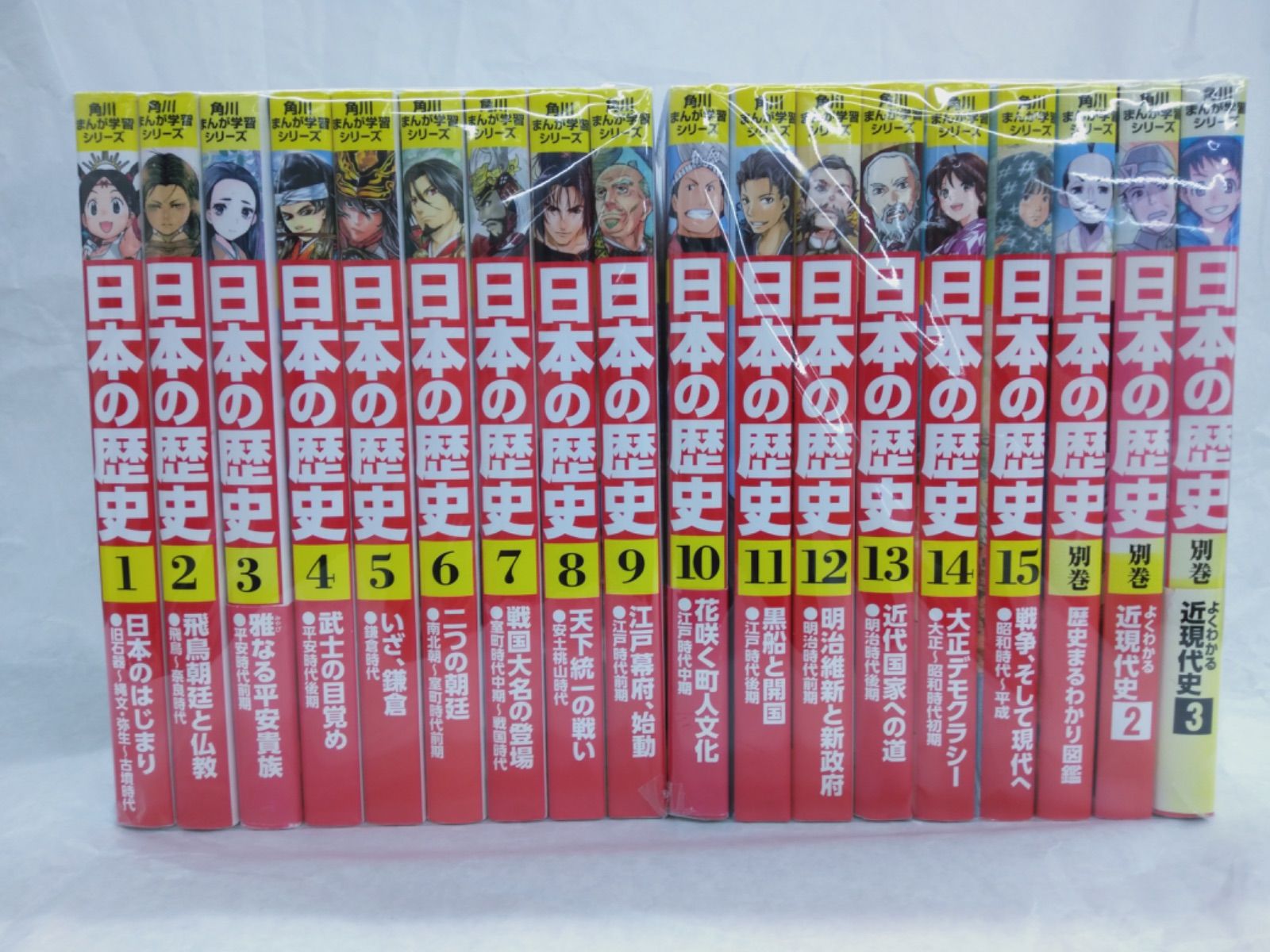 角川まんが学習シリーズ 日本の歴史 全巻＋3 全15巻＋3冊 - メルカリ