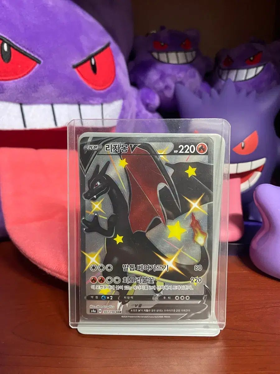 ポケモンカード ブラック リザードン V SSR