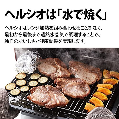 ☆新品☆シャープ ウォーターオーブン ヘルシオ AX-AJ1-B ブラック 22L