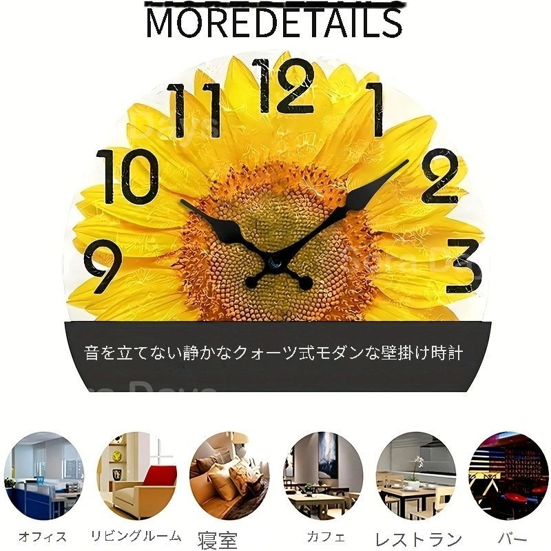 掛け時計 壁掛け時計 ひまわり 花 フラワー サンフラワー 黄色
