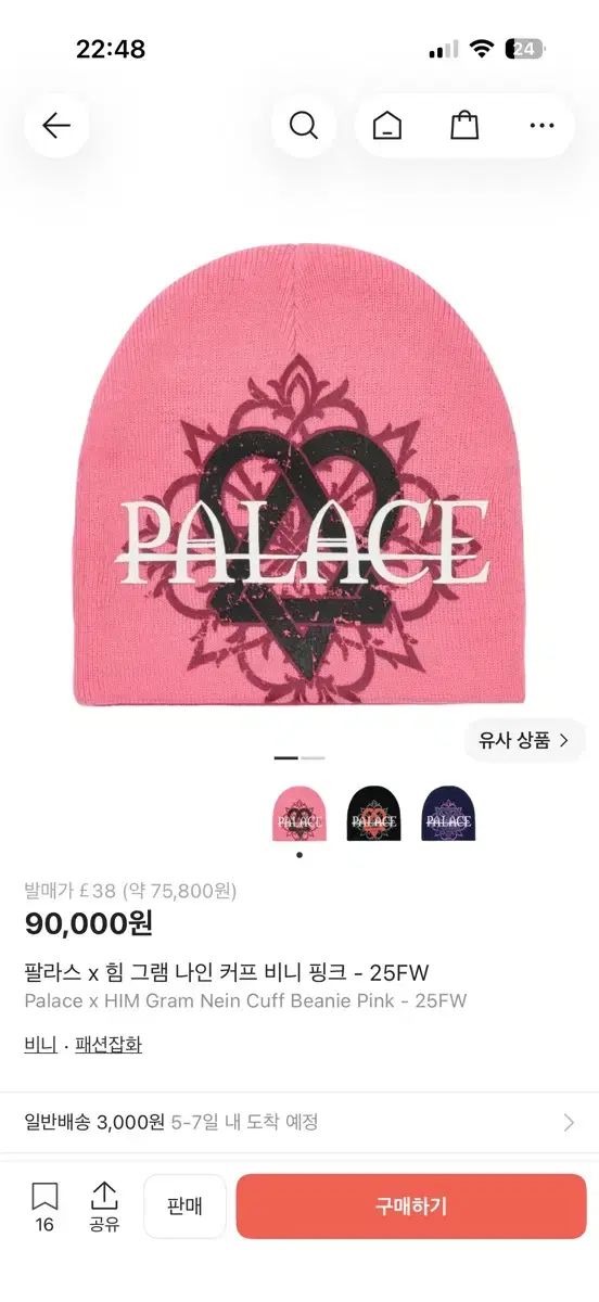 PALACE ピンク ニット帽 PALACE x Him gram アトリエナイン ピンク ビーニー - メルカリ
