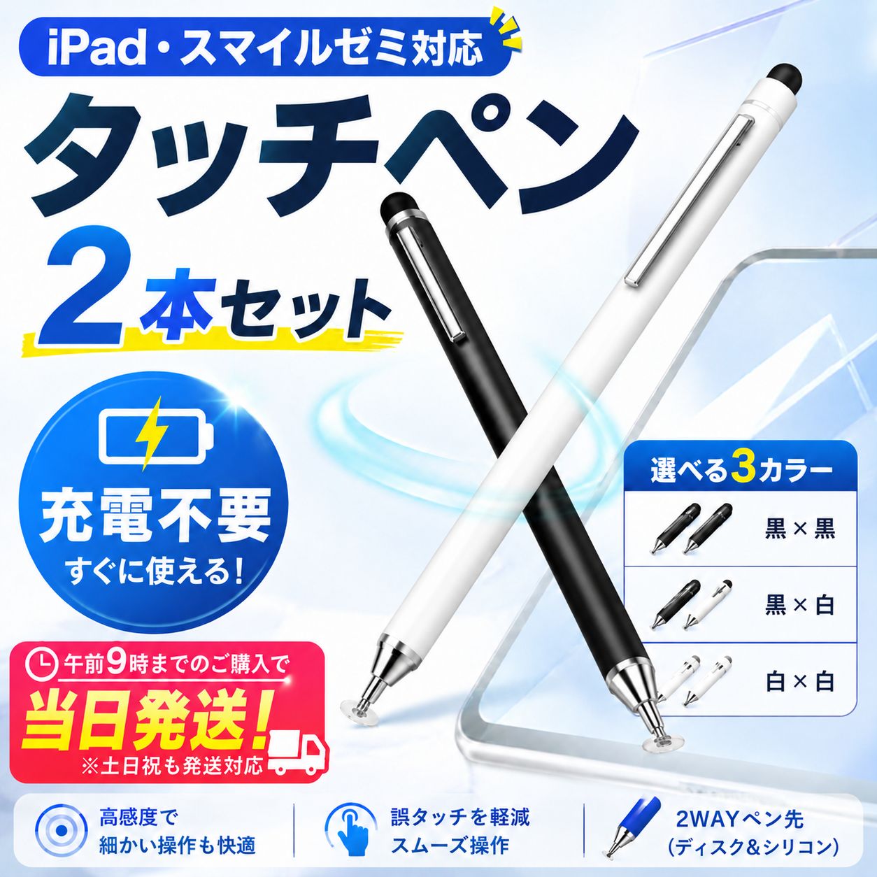 2本組 タッチペン iPad iPhone Android スマイルゼミ対応 - メルカリ