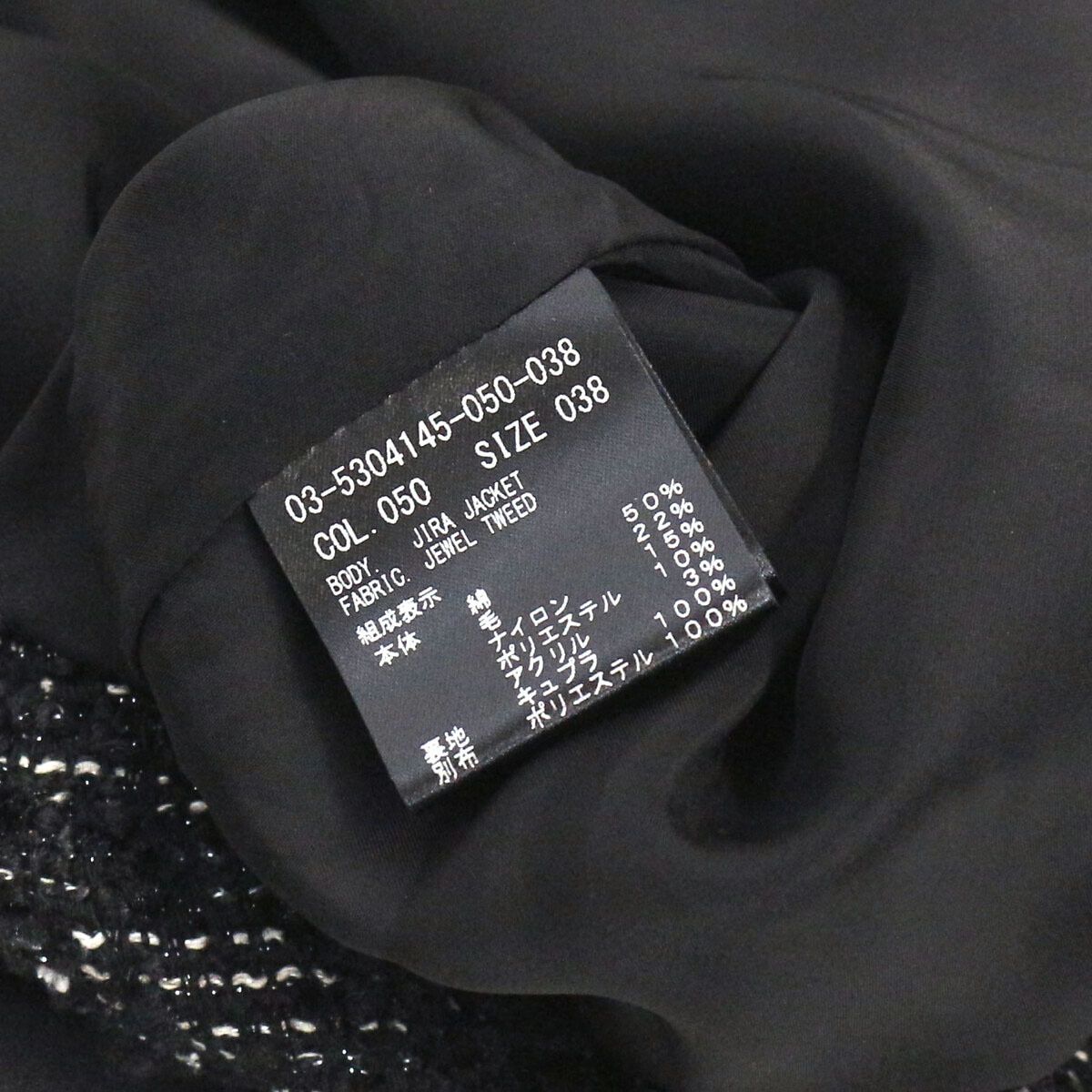 theory luxe セオリーリュクス 25AW Jewel Tweed Jira Jacket サテン 