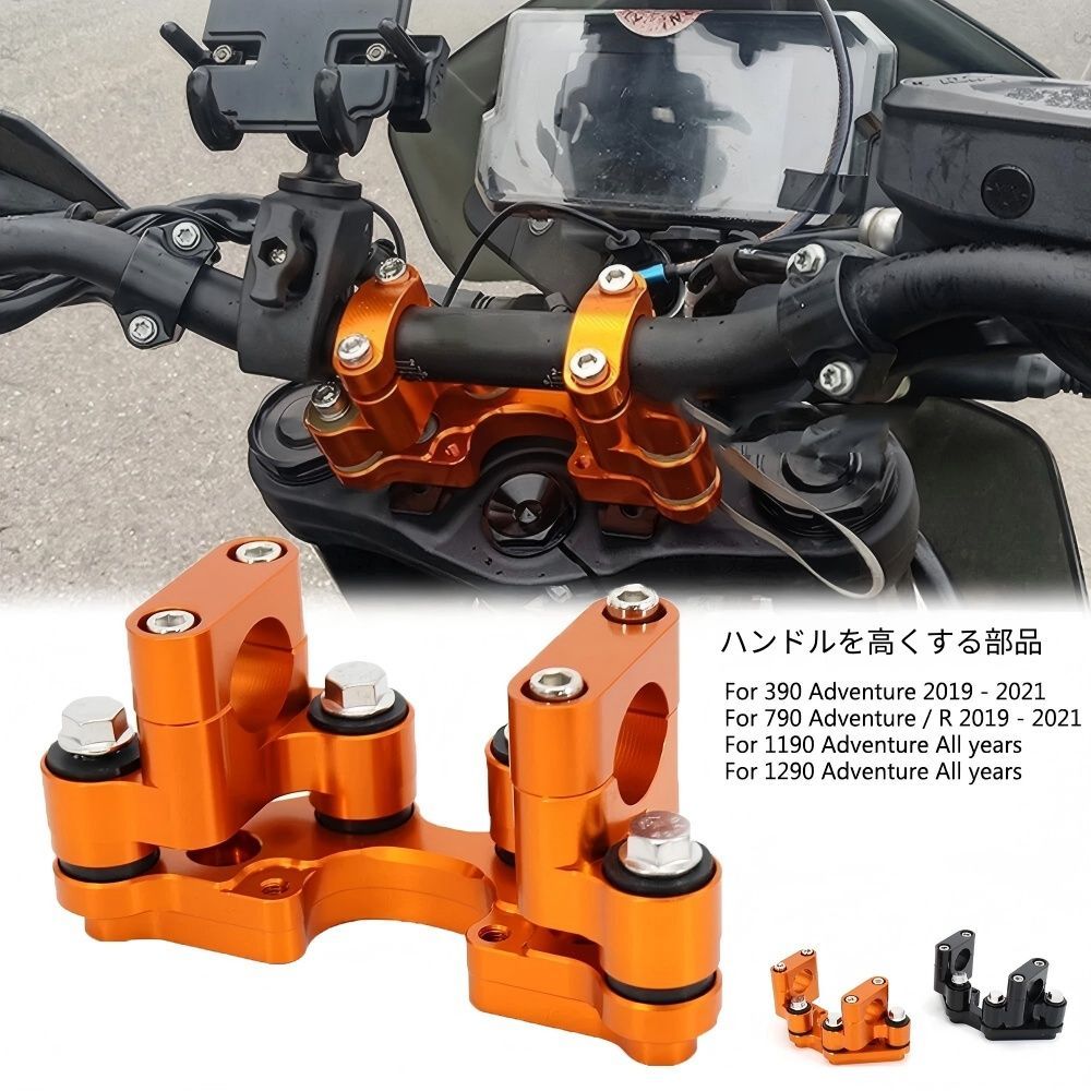 【送料無料】KTM 390/790/1190/1290 ADV(アドベンチャー)用ハンドルライザー(アップライザー) アルミ製ブラック/オレンジ 耐衝撃・振動吸収・疲労軽減 ライポジ改善 簡単取付 ツーリング快適 ドレスアップ効果抜群！