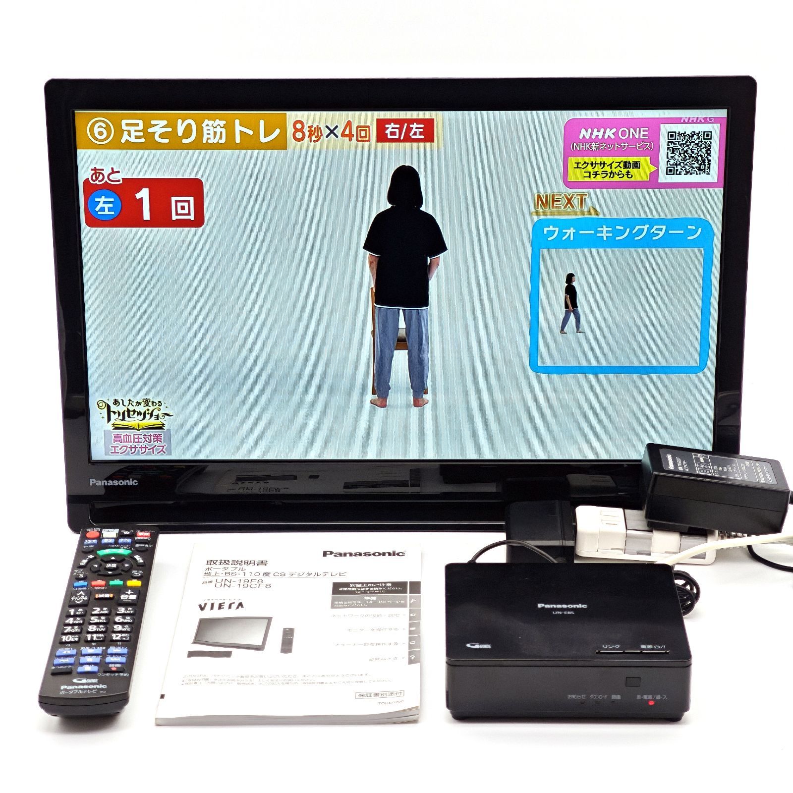 Panasonic パナソニック 19インチポータブルテレビ プライベートビエラ