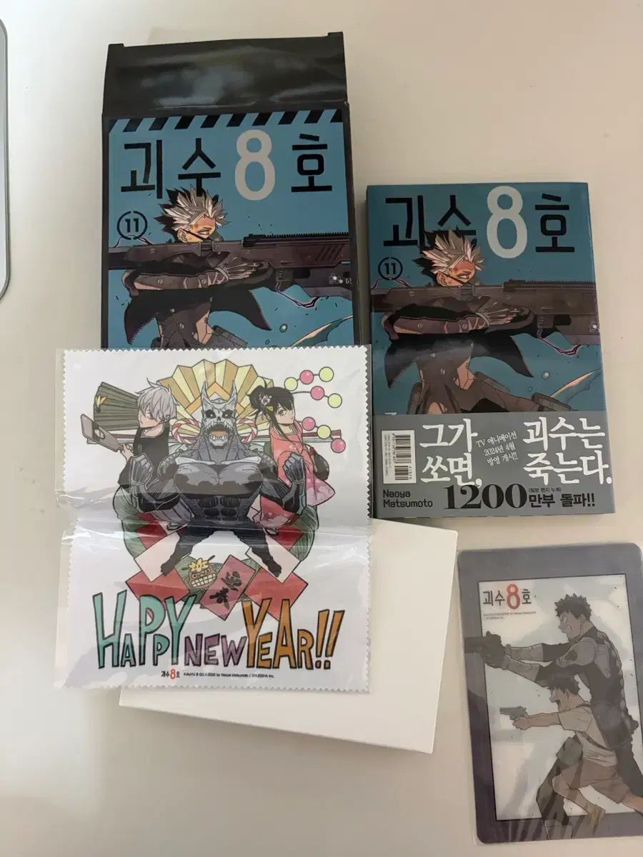 怪獣 8 ほ 11 限定モデル 初回限定 特装版 ブロック ナルミ
