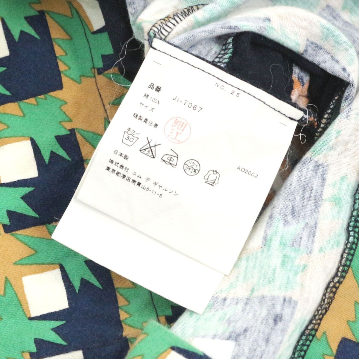 JUNYA WATANABE COMME des GARCONS ジュンヤワタナベ コムデギャルソン 
