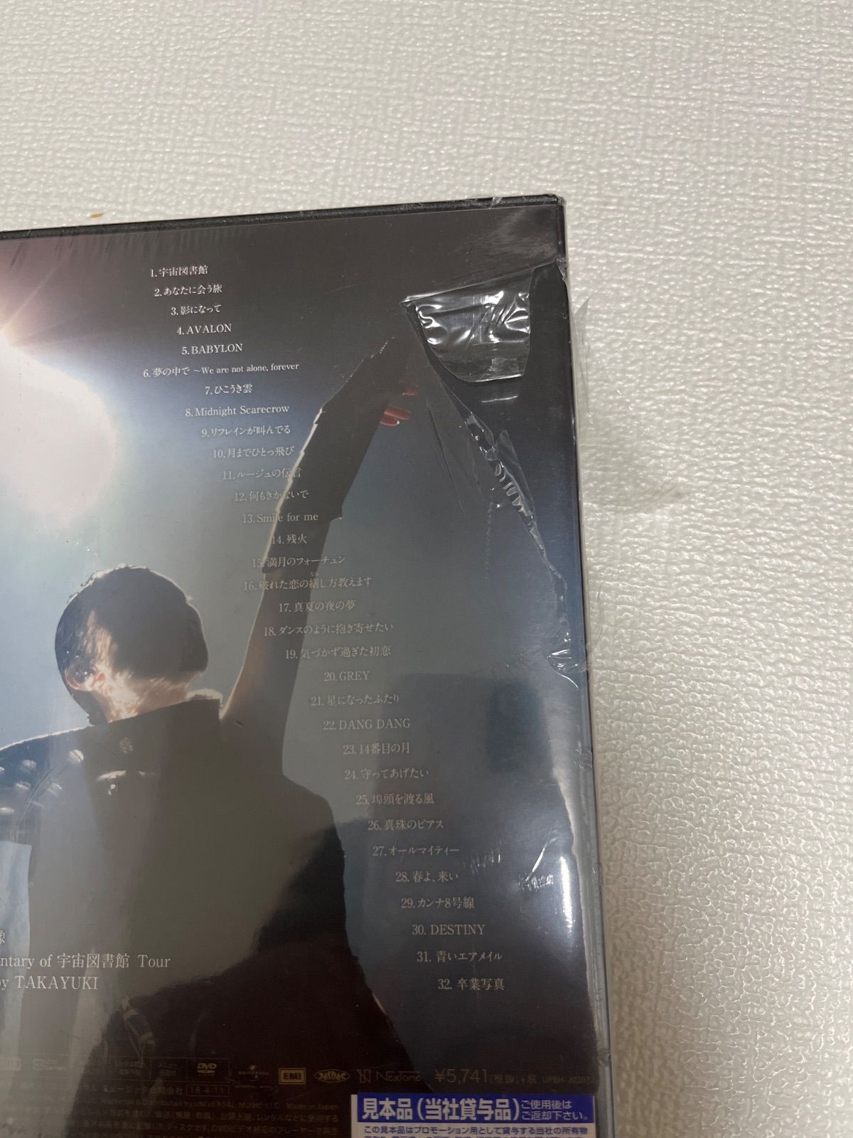 (未使用･未開封品)　松任谷由実 CONCERT TOUR 宇宙図書館 2016-2017 [Blu-ray] 6k88evb 松任谷由実 CONCERT TOUR 宇宙図書館 2016-2017 - メルカリ