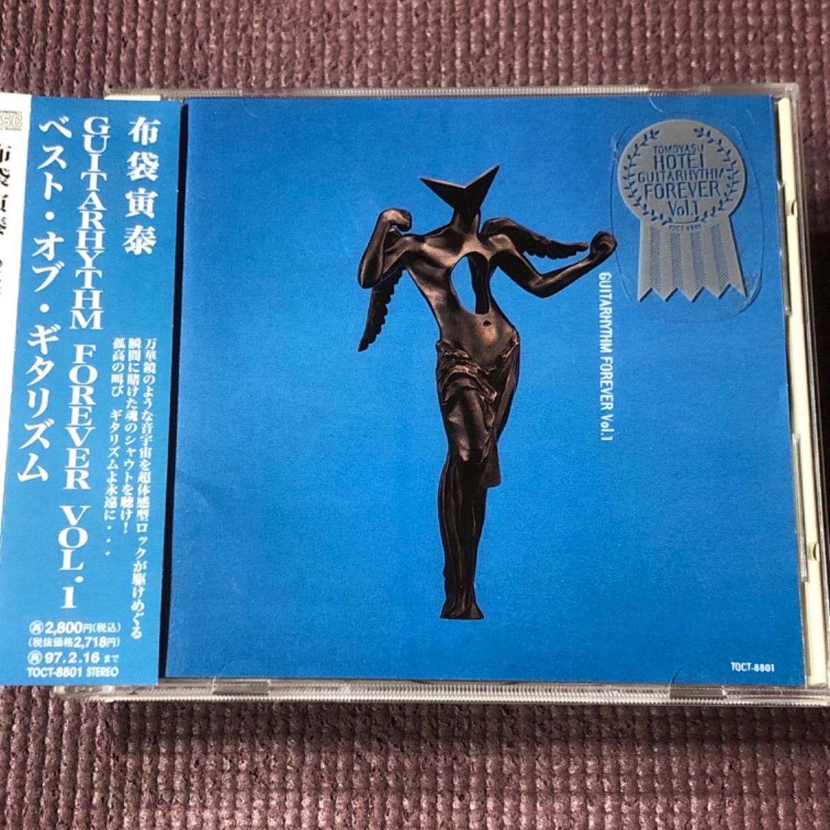布袋寅泰ベストアルバム 🎸『GUITARHYTHM FOREVER Vol.1』🎸ベスト