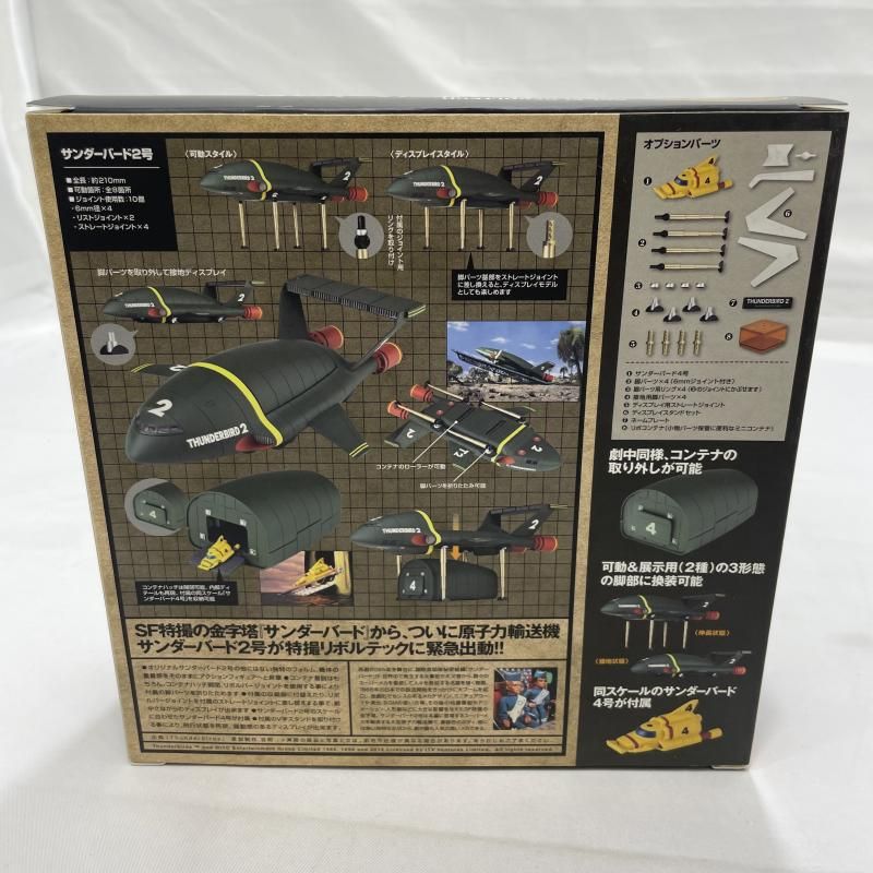 中古】開封)海洋堂 特撮リボルテック No.044 サンダーバード2号