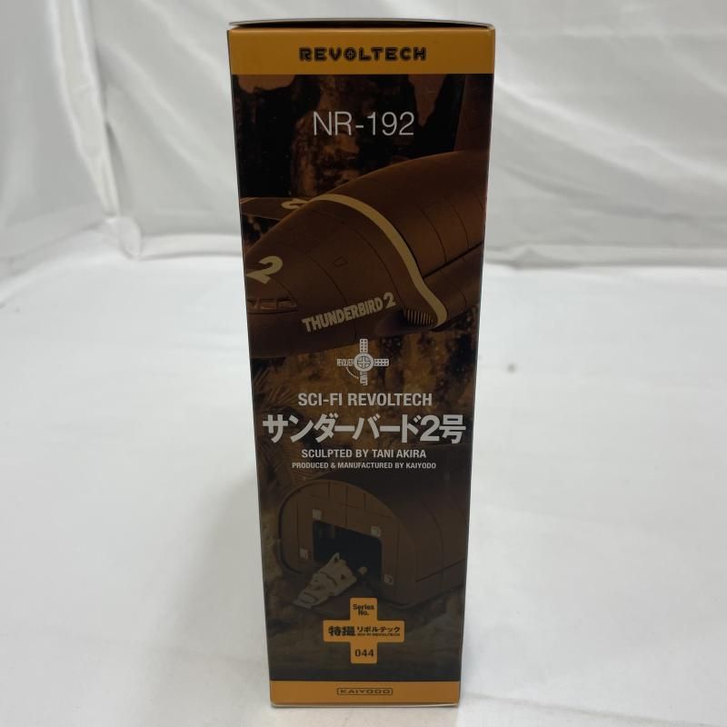 サンダーバード2号 特撮リボルテック 044 海洋堂◆未開封◆ 中古】開封)海洋堂 特撮リボルテック No.044 サンダーバード2号
