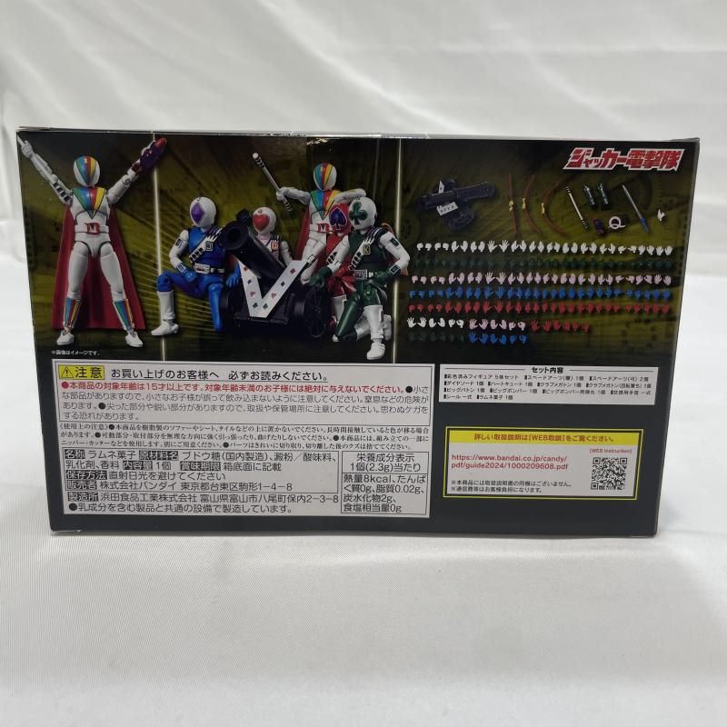 中古】未開封)BANDAI SHODO SUPER ジャッカー電撃隊 フィギュア [19
