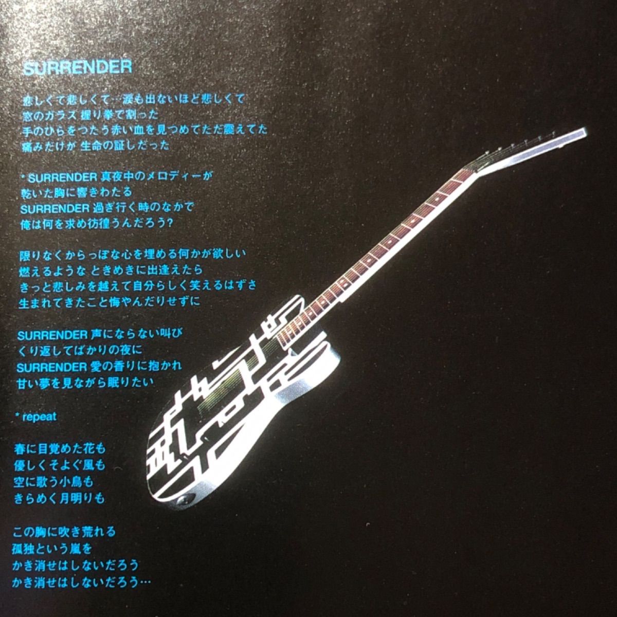 布袋寅泰ベストアルバム 🎸『GUITARHYTHM FOREVER Vol.1』🎸ベスト