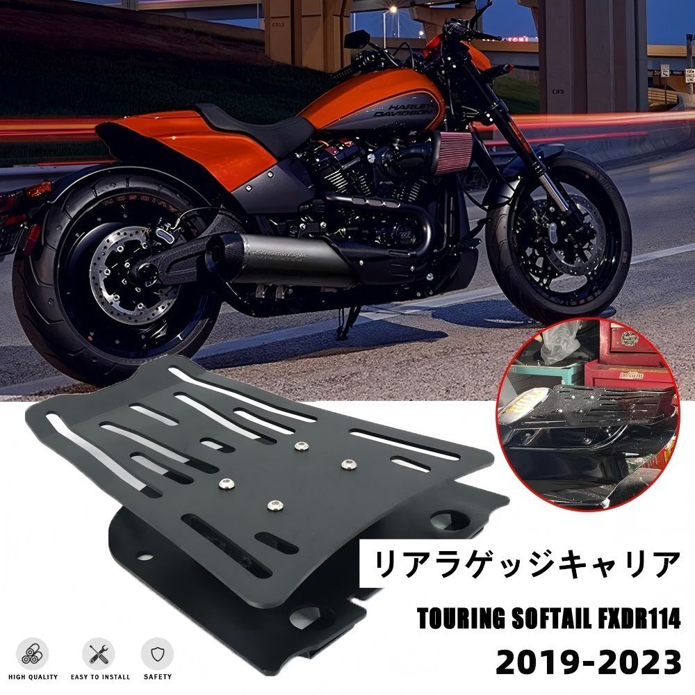 【送料無料】ハーレーダビッドソン(Harley-Davidson) Softail FXDR 114 (2019-23)専用 アルミ製リアキャリア（ラゲッジラック） ブラック 耐荷重・軽量・高剛性・耐衝撃 ノーマル交換ドレスアップ効果抜群 ツーリング快適高耐久 18,395円