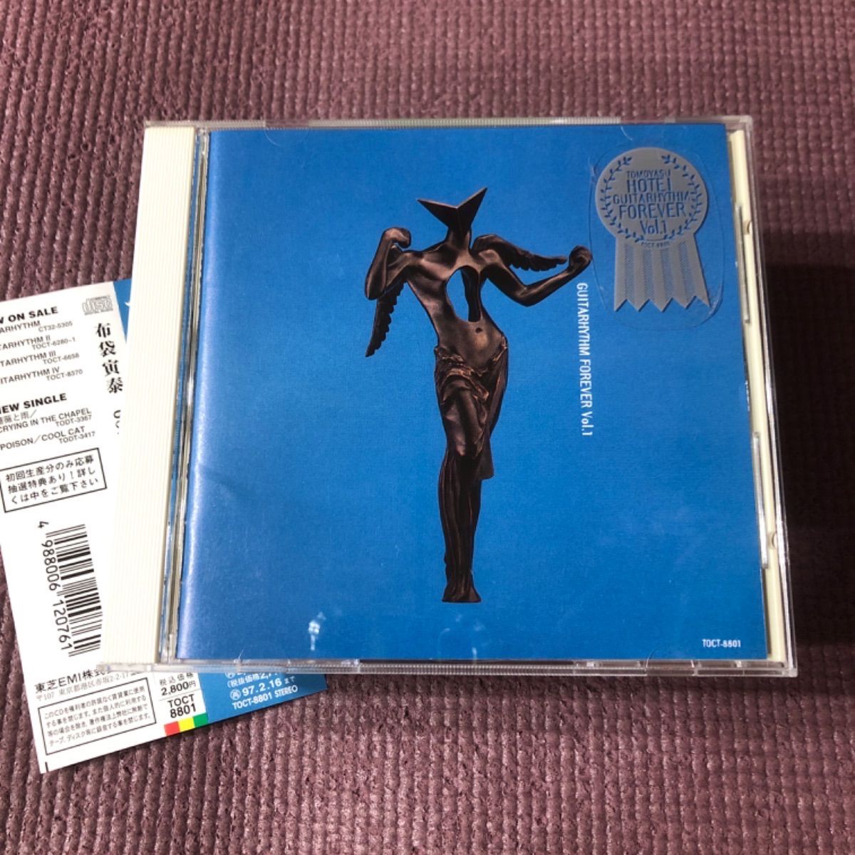 布袋寅泰ベストアルバム 🎸『GUITARHYTHM FOREVER Vol.1』🎸ベスト