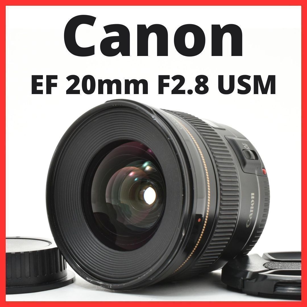 D18[7670]4 キヤノン Canon EF 20mm F2.8 USM 11,076円