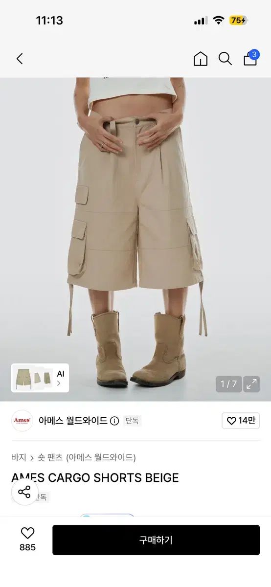(新品) アメス カーゴパンツ ベージュ