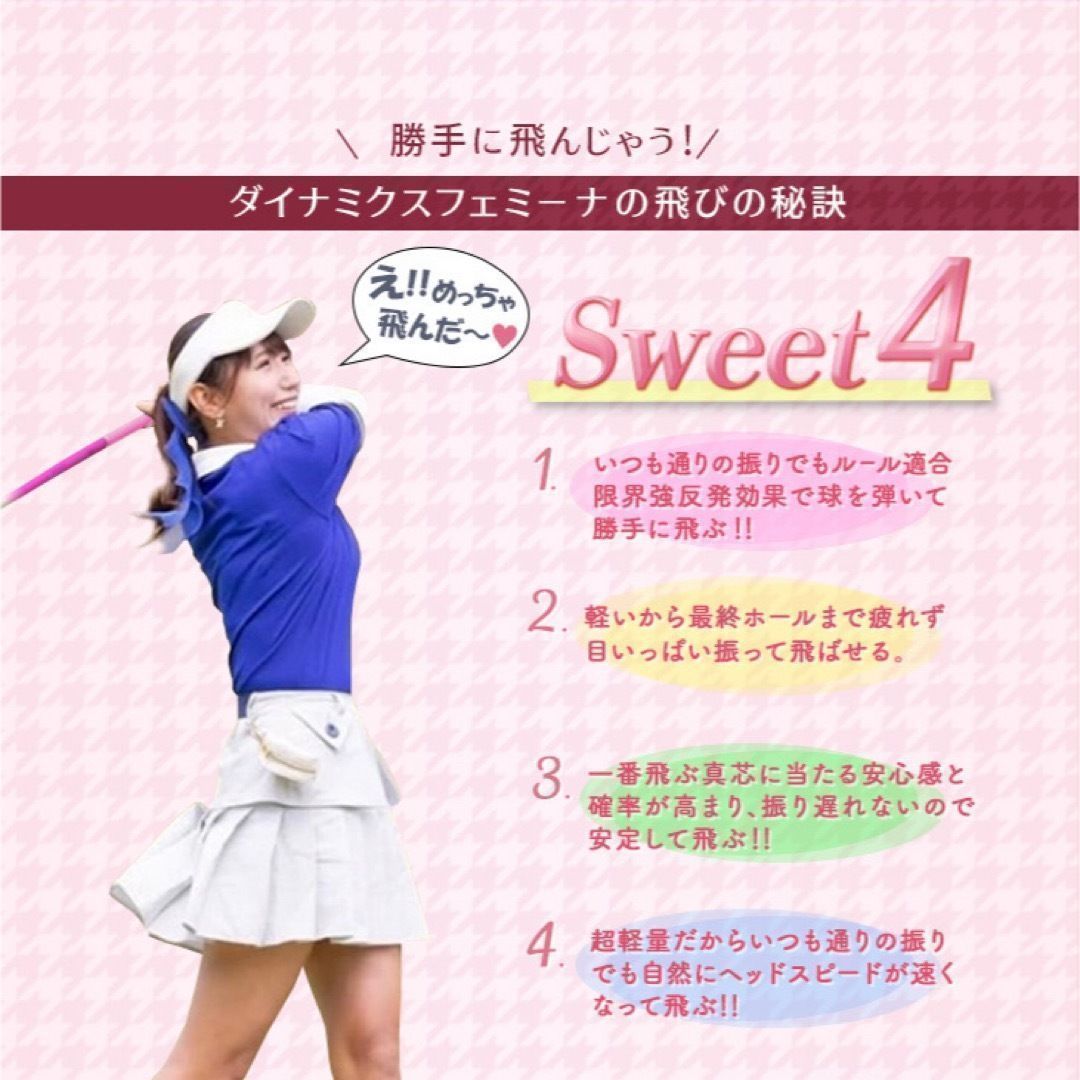☆ニューモデル☆ 飛んで軽くて超カワイイ❤︎ ダイナゴルフ